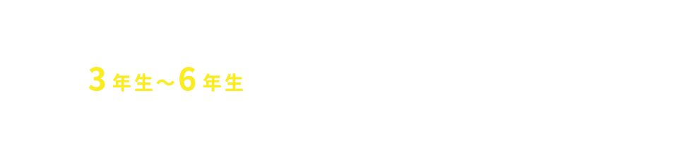 スケジュール スケジュール