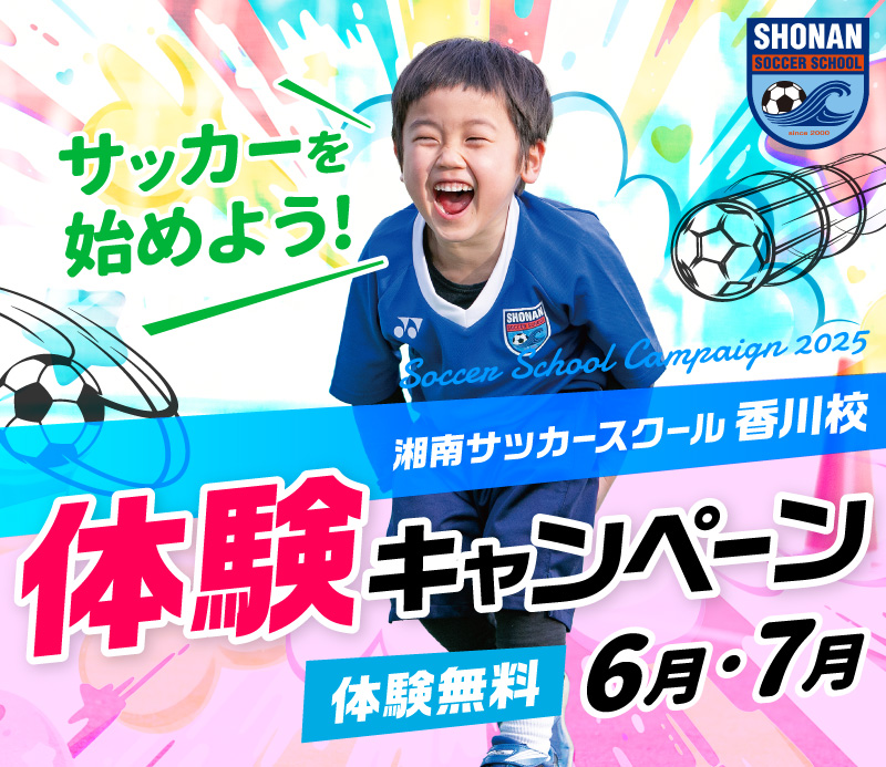 体験キャンペーン開催 体験キャンペーン開催