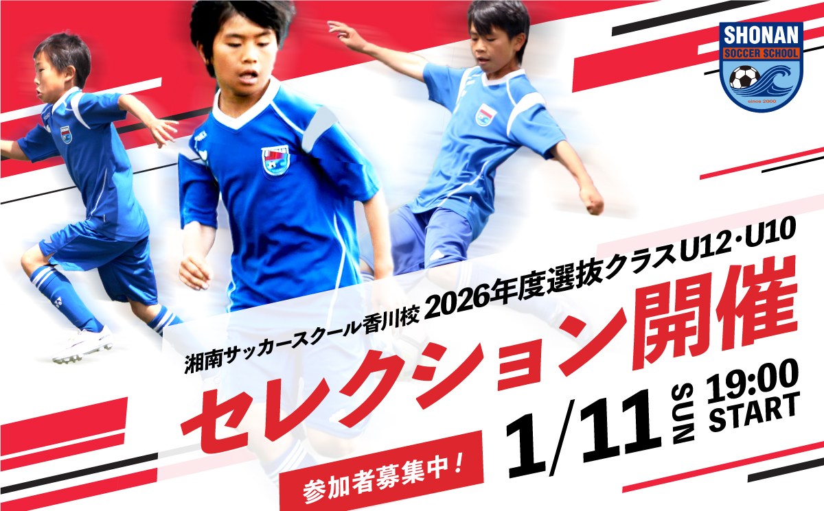 202601senbatsu_main_sp